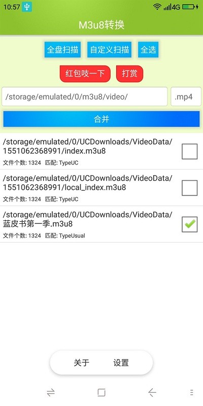 m3u8合并app