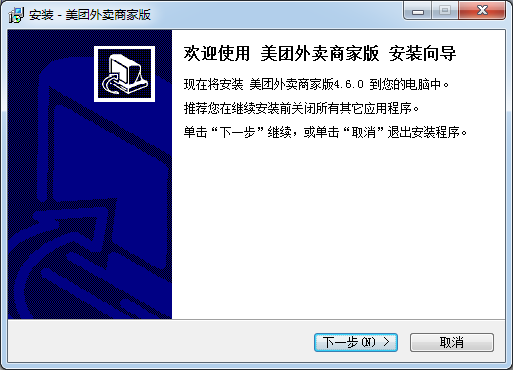 美团外卖商家版客户端v4.15.0官方最新版