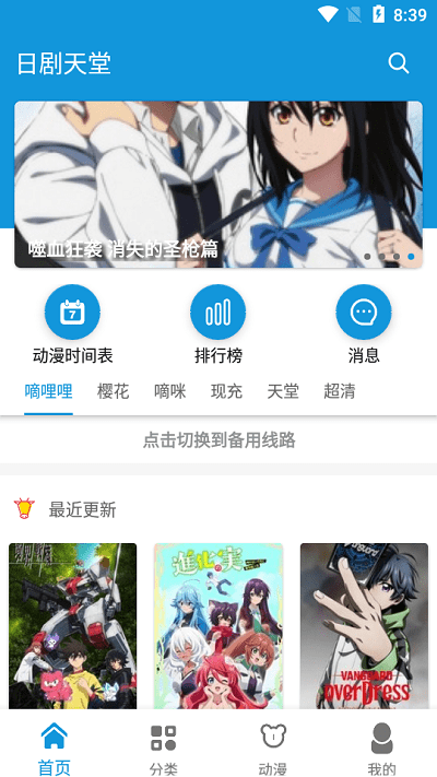 日剧天堂app