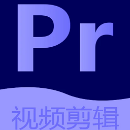 prae剪辑大师软件手机版(pr视频剪辑大师)