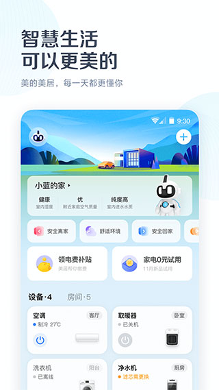 美的空调遥控器APP