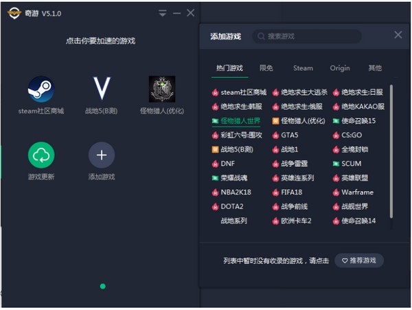 奇游加速器v7.23.4045官方版