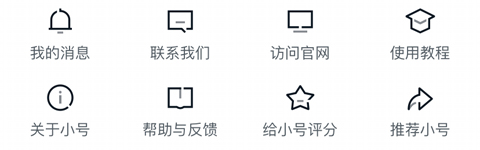 非小号app