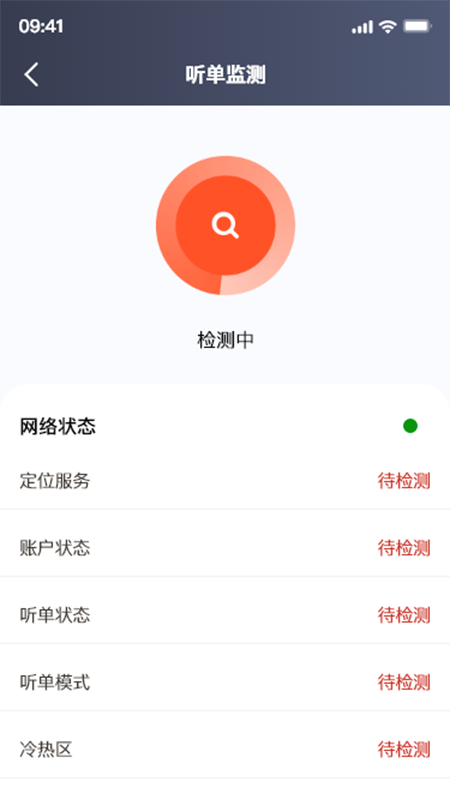 欧亚出行司机端app