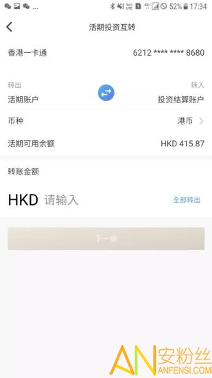 招行香港一卡通app