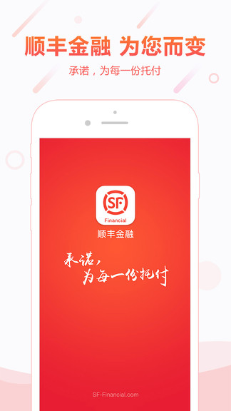 顺丰金融app