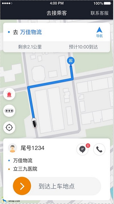 小牛快跑司机端app