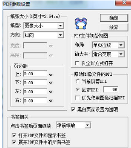 djvu转pdf 软件