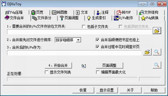 djvu转pdf 软件