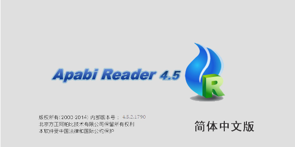 apabi reader(方正ceb文件阅读器)