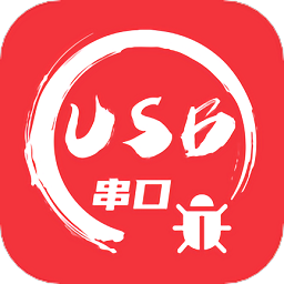 USB串口调试助手app