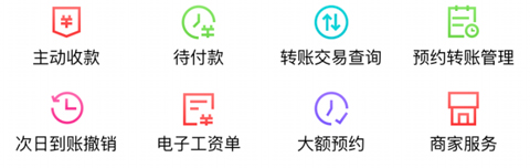 临商银行app