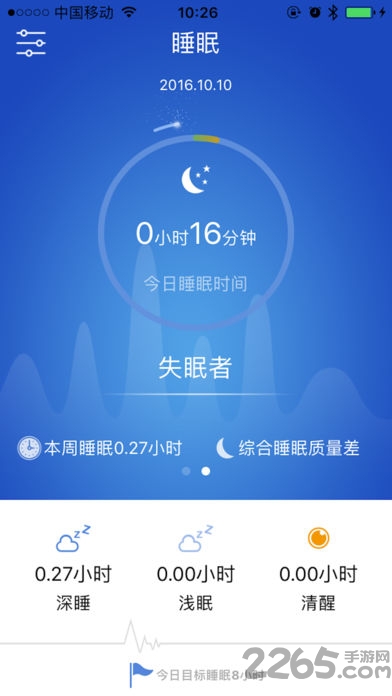 优活手环APP