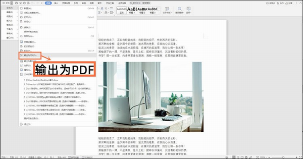 迅捷pdf转换器