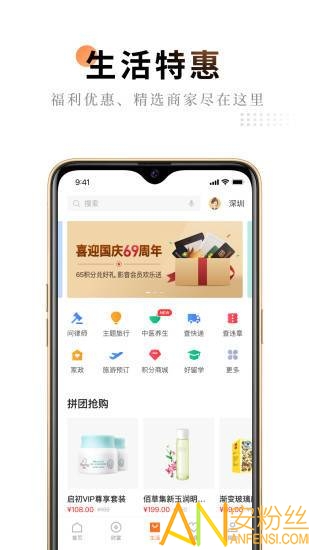 平安金管家最新版app