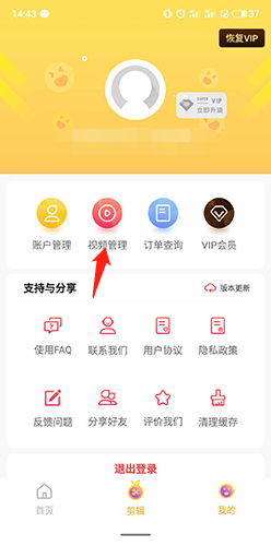 果酱视频剪辑app