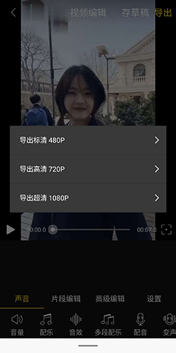 果酱视频剪辑app