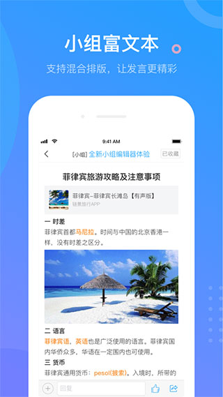 超星学习通APP电脑版V5.2.6破解版