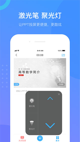 超星学习通APP电脑版V5.2.6破解版