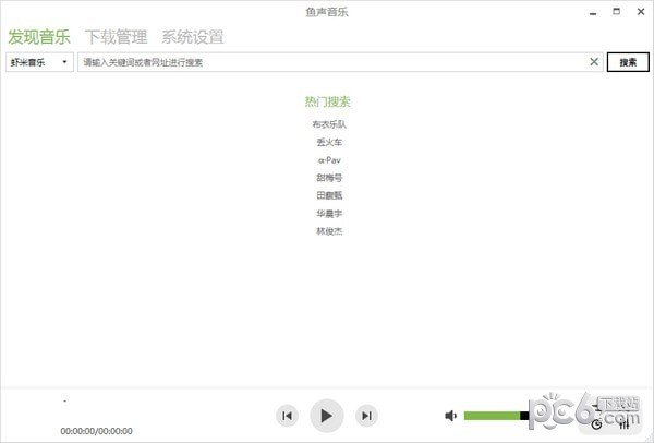 鱼声音乐v6.0绿色免费版