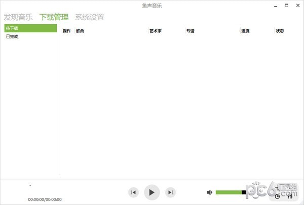 鱼声音乐v6.0绿色免费版