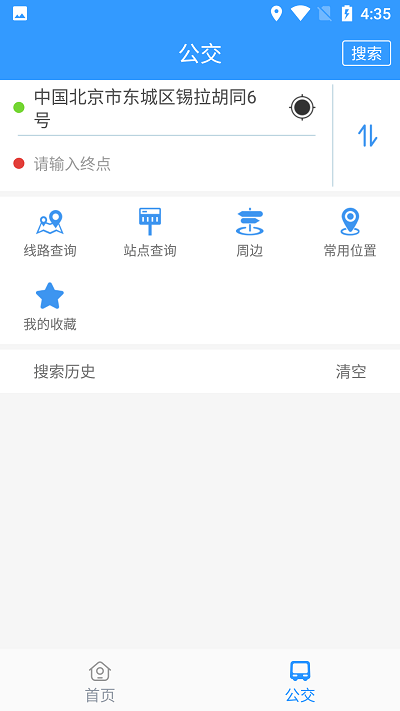 德州出行通app