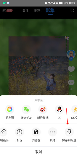 美篇app