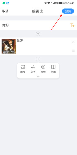 美篇app