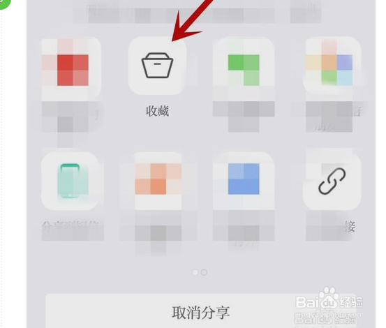 学习强国APP