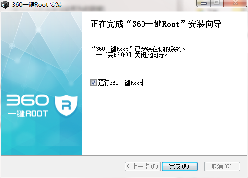 360一键root