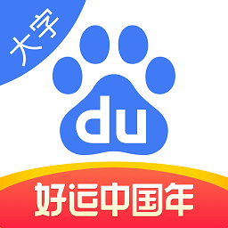 百度大字版app