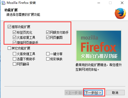 Firefox(火狐浏览器)