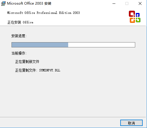 Office2003  三合一精简版