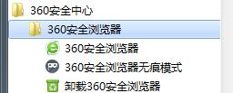 360浏览器无痕模式怎么设置？360浏览器无痕模式开启方法