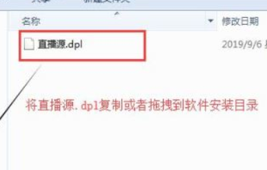 Potplayer直播源怎么用?教你Potplayer导入直播源的方法