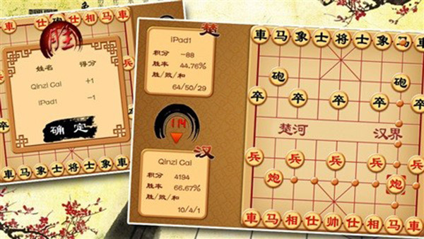 中国象棋人机博弈版单机版 v2023绿色免费版