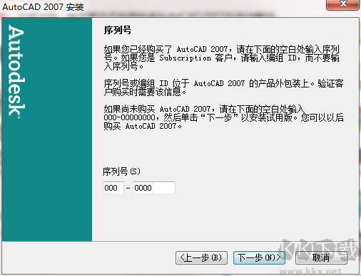 AutoCAD 2007 正式版PC端 v2007