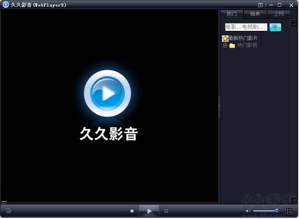 WebPlayer9久久影音网络播放器 绿色免安装版