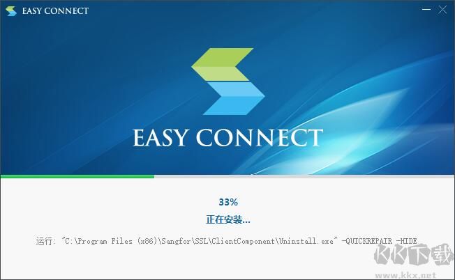 EasyConnect(稳定远程)电脑客户端2023官方最新版 V7.6.7.9