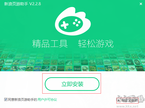 新浪页游助手PC端2023官方最新版 V2.3.5.0