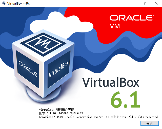 VirtualBox免安装-虚拟机 v6.1