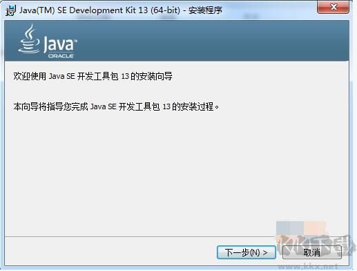 JAVA JDK 13.02中文官方版