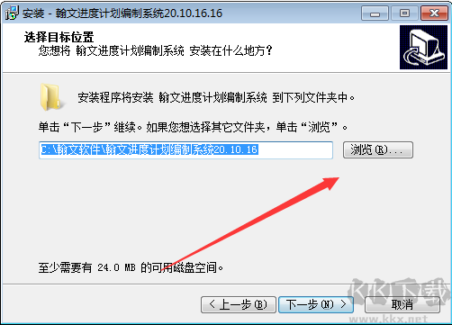 翰文进度计划软件免费版 v23.9.15