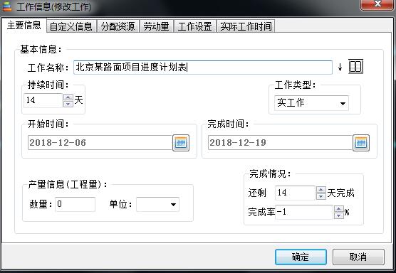 翰文进度计划软件免费版 v23.9.15