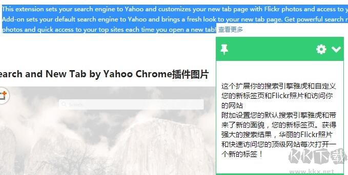 划词翻译(chrome translate)官方版 v8.6.2