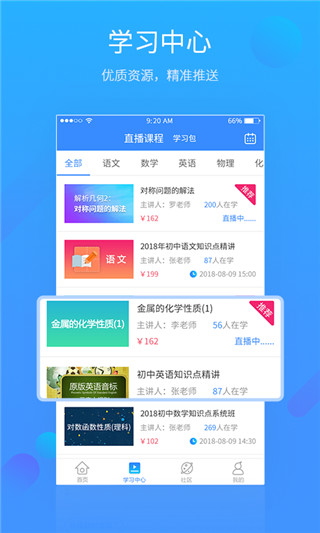 易学习APP 安卓版V4.6.8