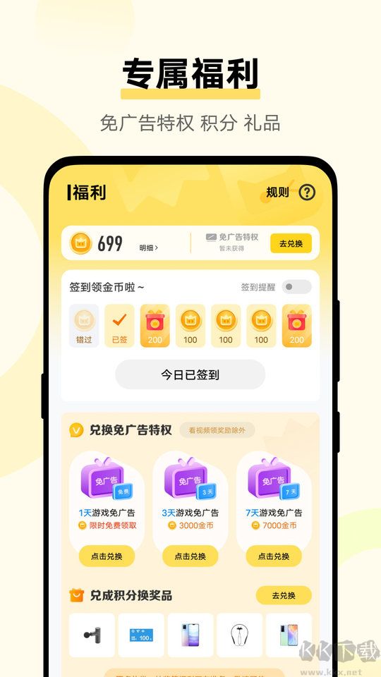 悟空游戏厅app手机版 V5.0.3.2