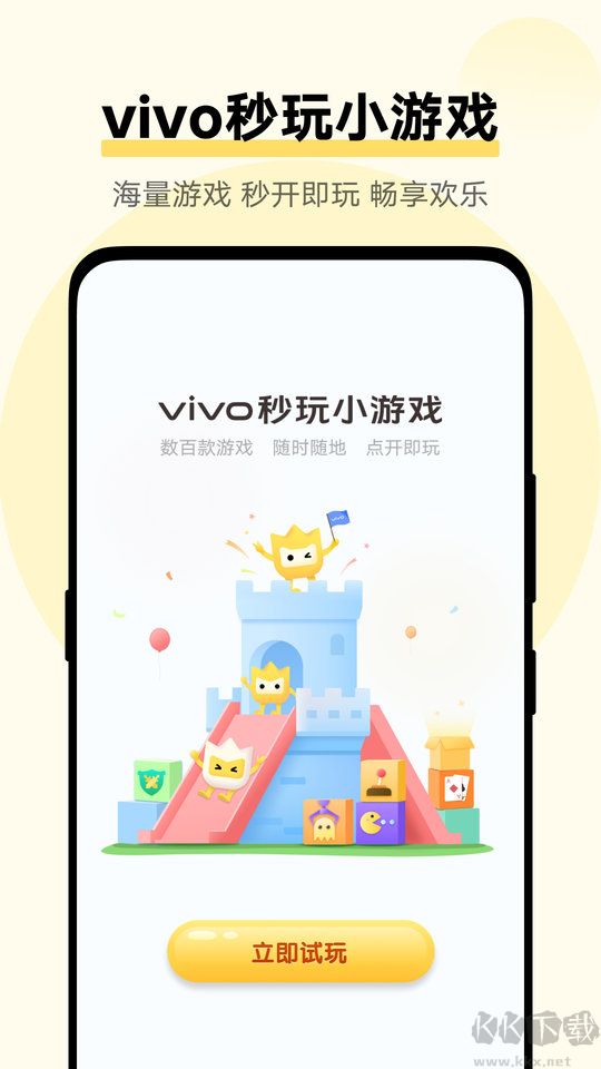 悟空游戏厅app手机版 V5.0.3.2