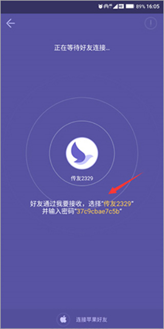 飞鸟快传APP 安卓最新版V3.0