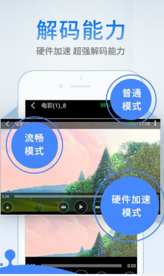 影音先锋APP 安卓版